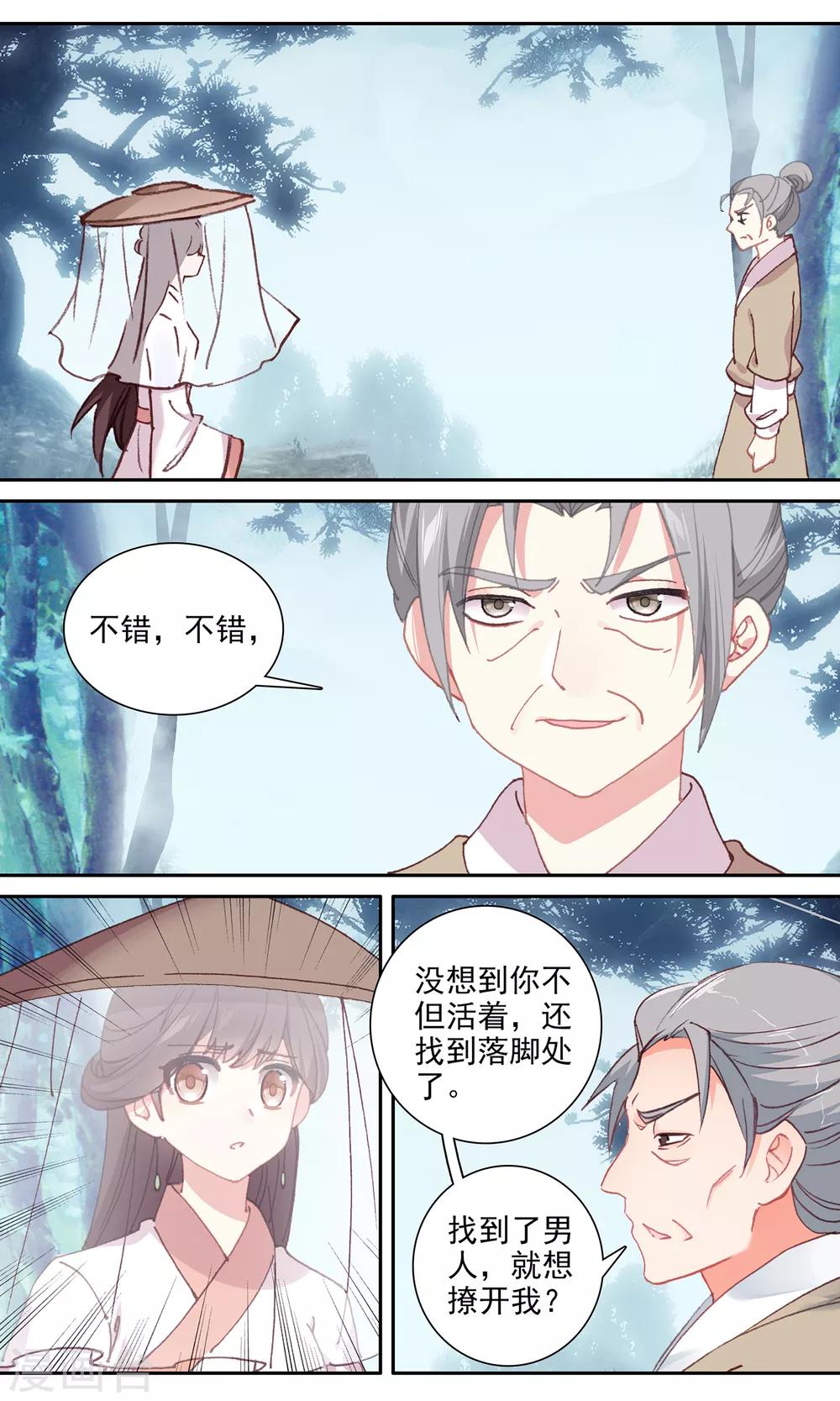 第140话 两清-第141话