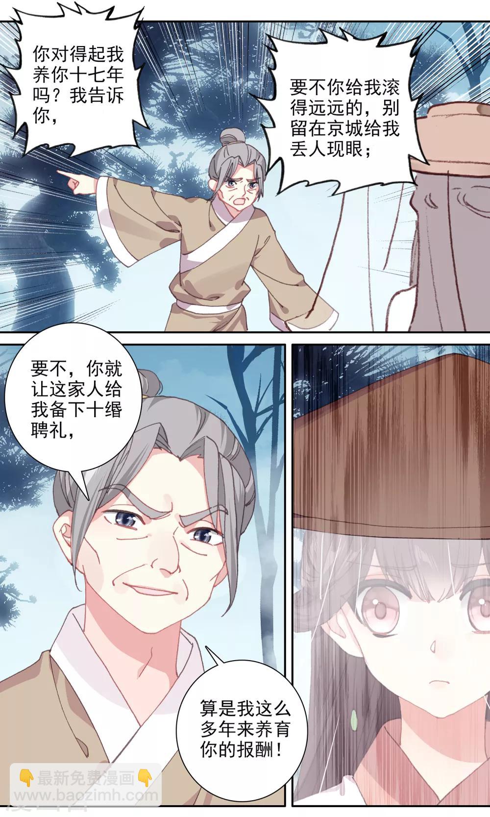 第140话 两清-第141话
