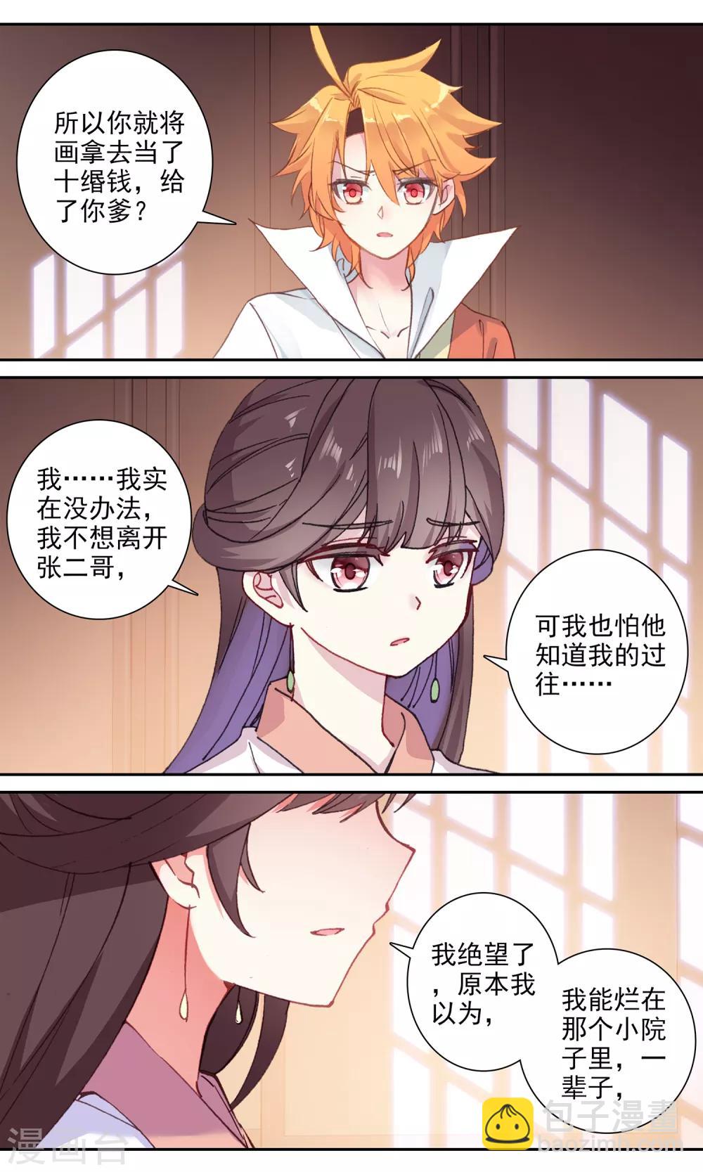 第140话 两清-第141话