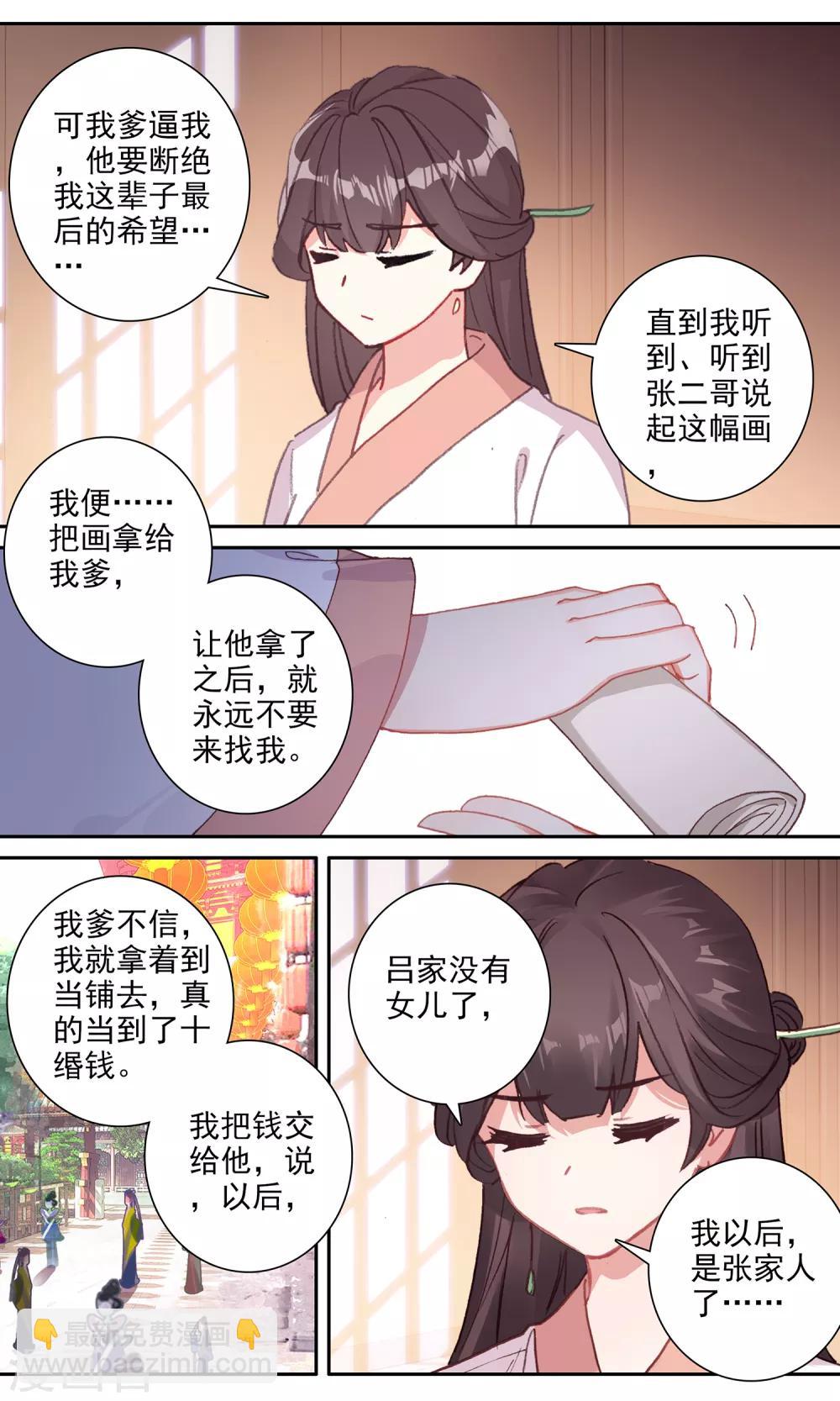 第140话 两清-第141话
