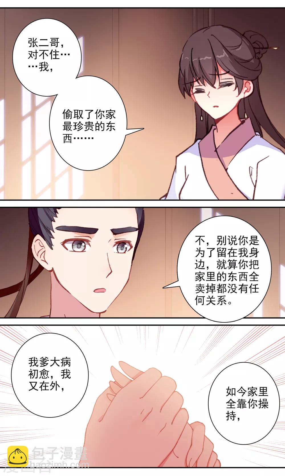 第140话 两清-第141话