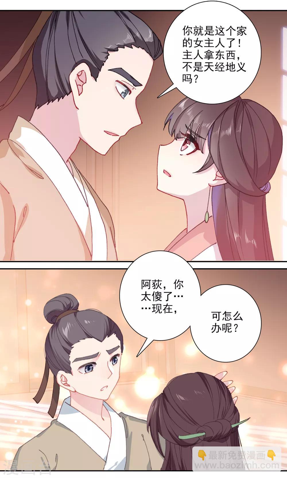 第140话 两清-第141话