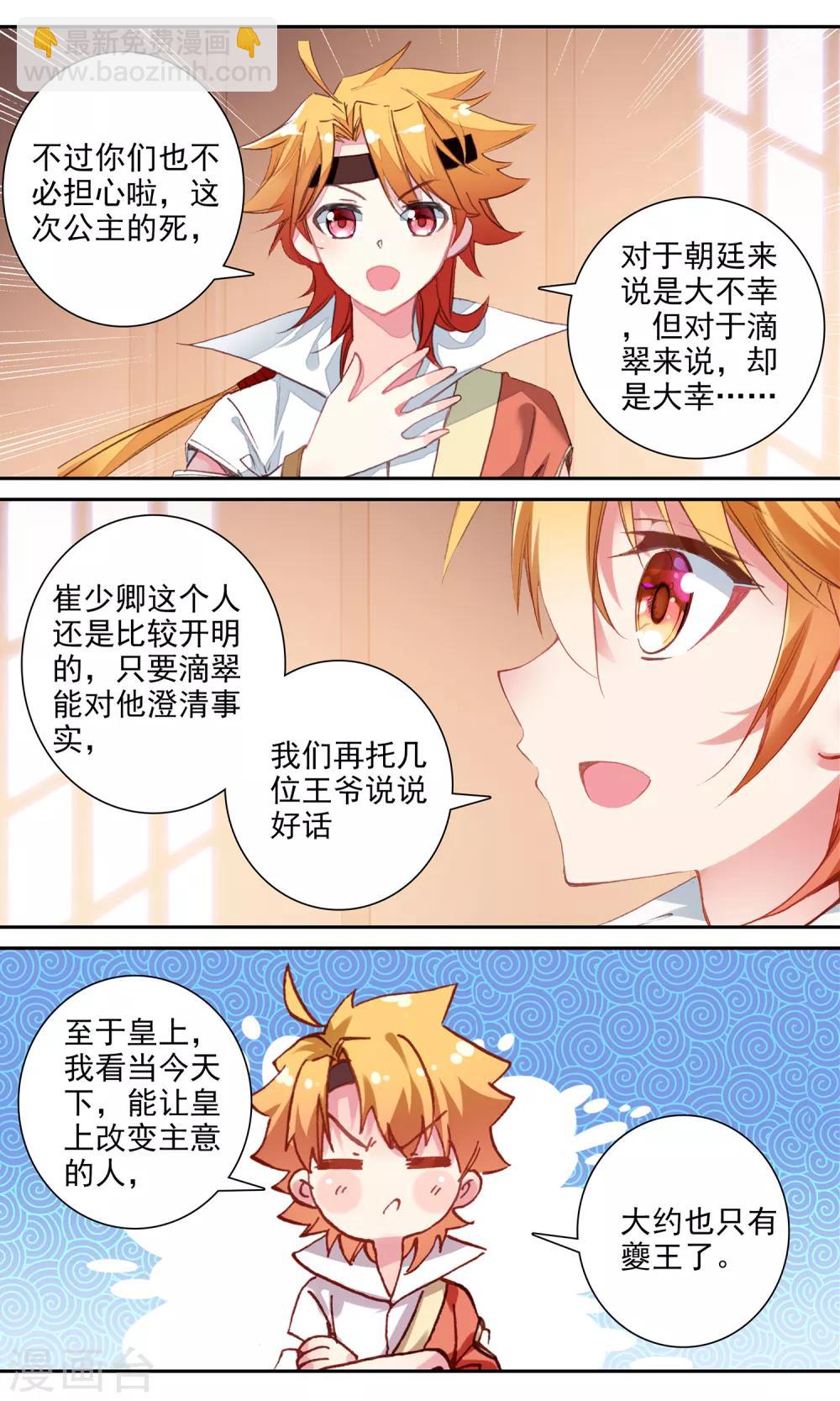 第140话 两清-第141话