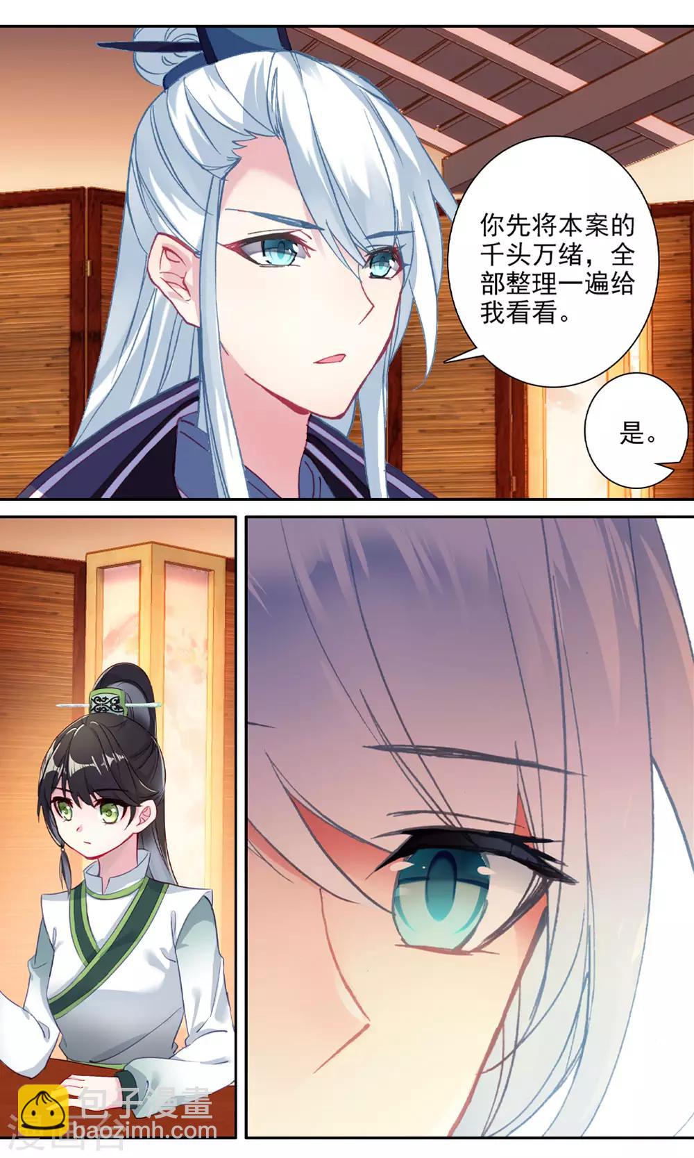 第143话 嫌疑人-第145话