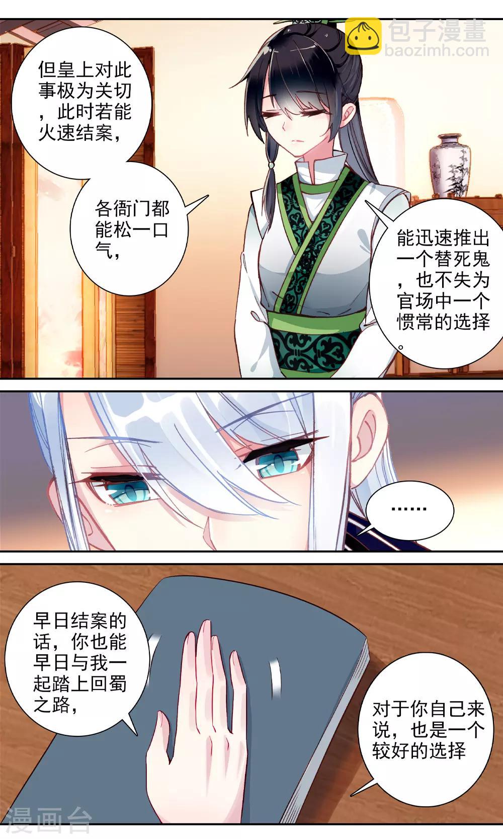 第143话 嫌疑人-第145话