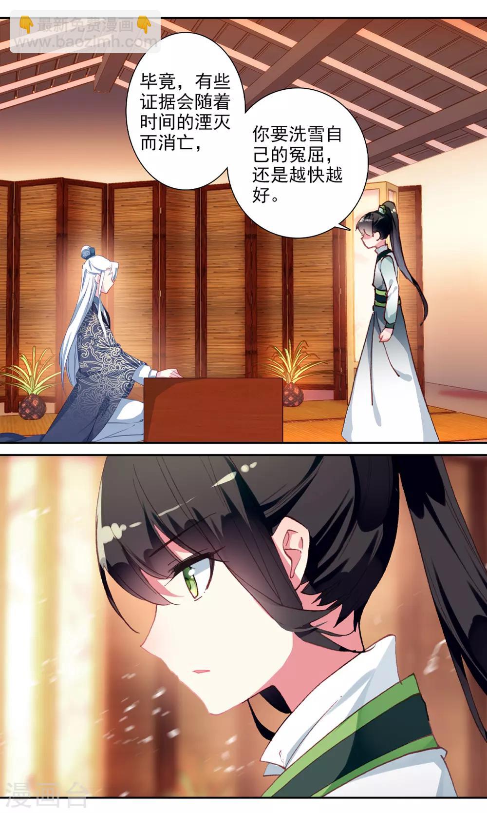 第143话 嫌疑人-第145话