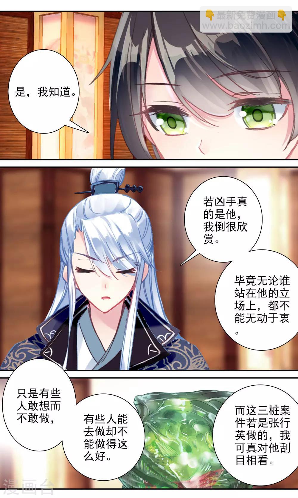 第143话 嫌疑人-第145话