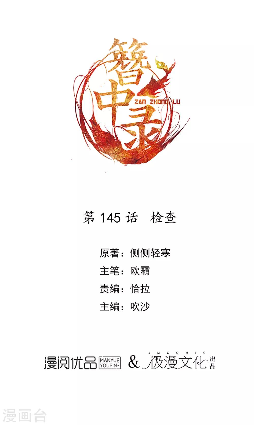 第145话 检查-第147话