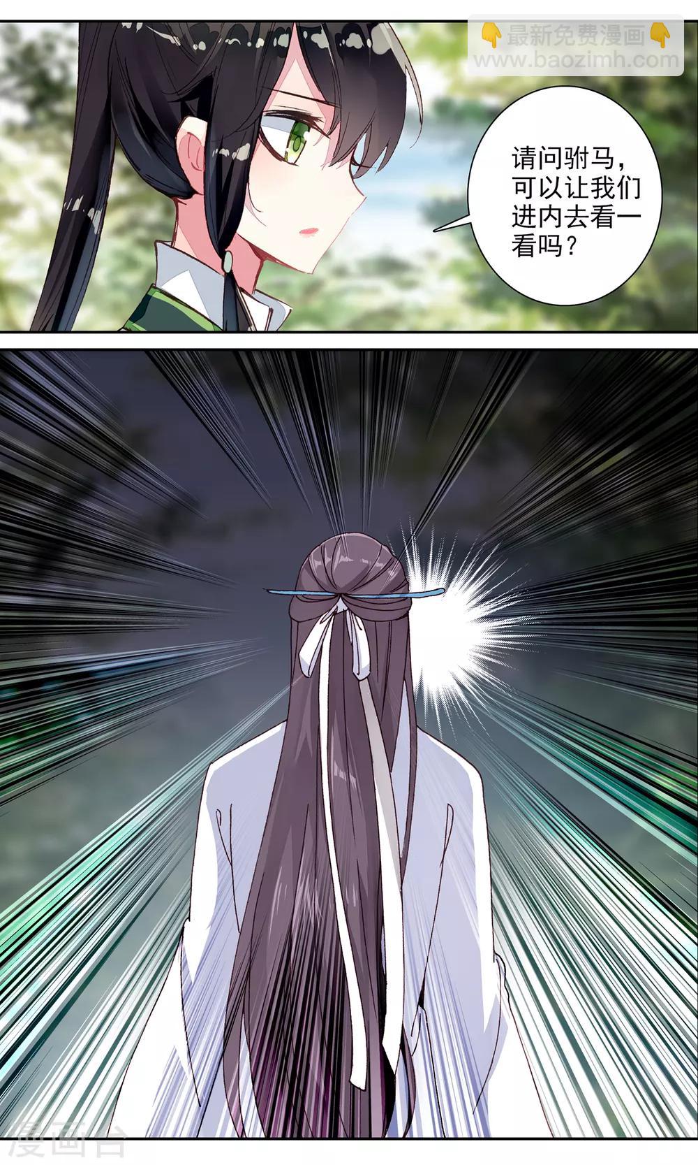 第145话 检查-第147话