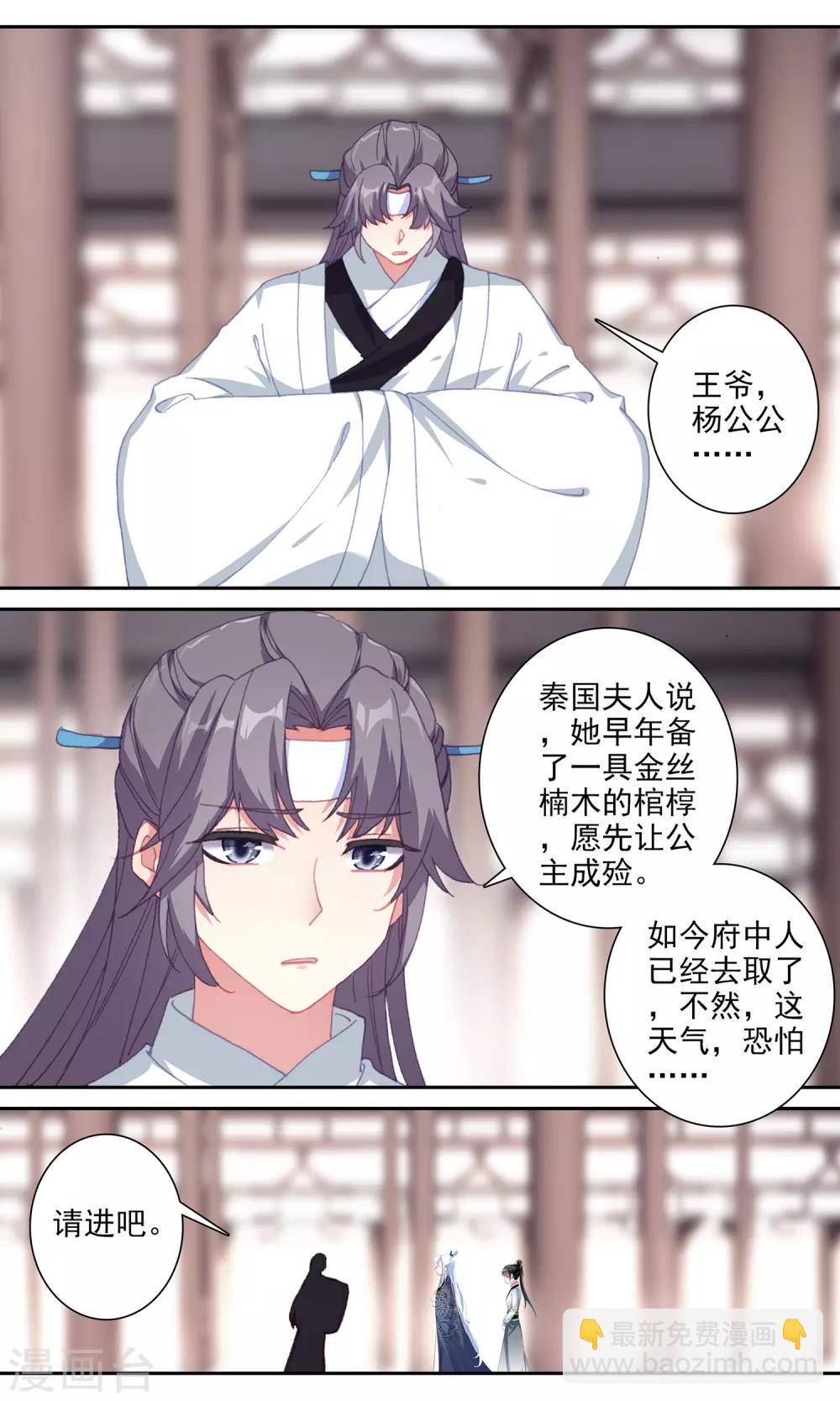 第145话 检查-第147话