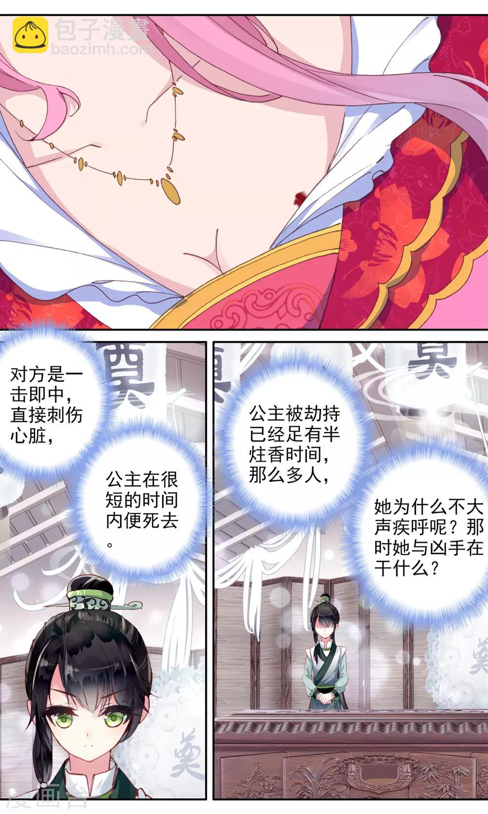 第145话 检查-第147话