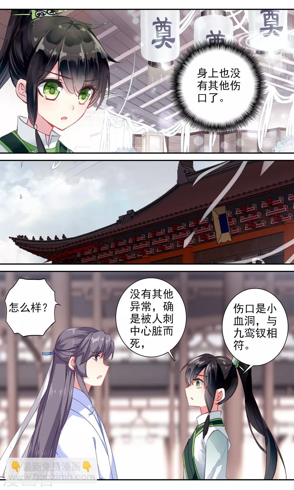 第145话 检查-第147话