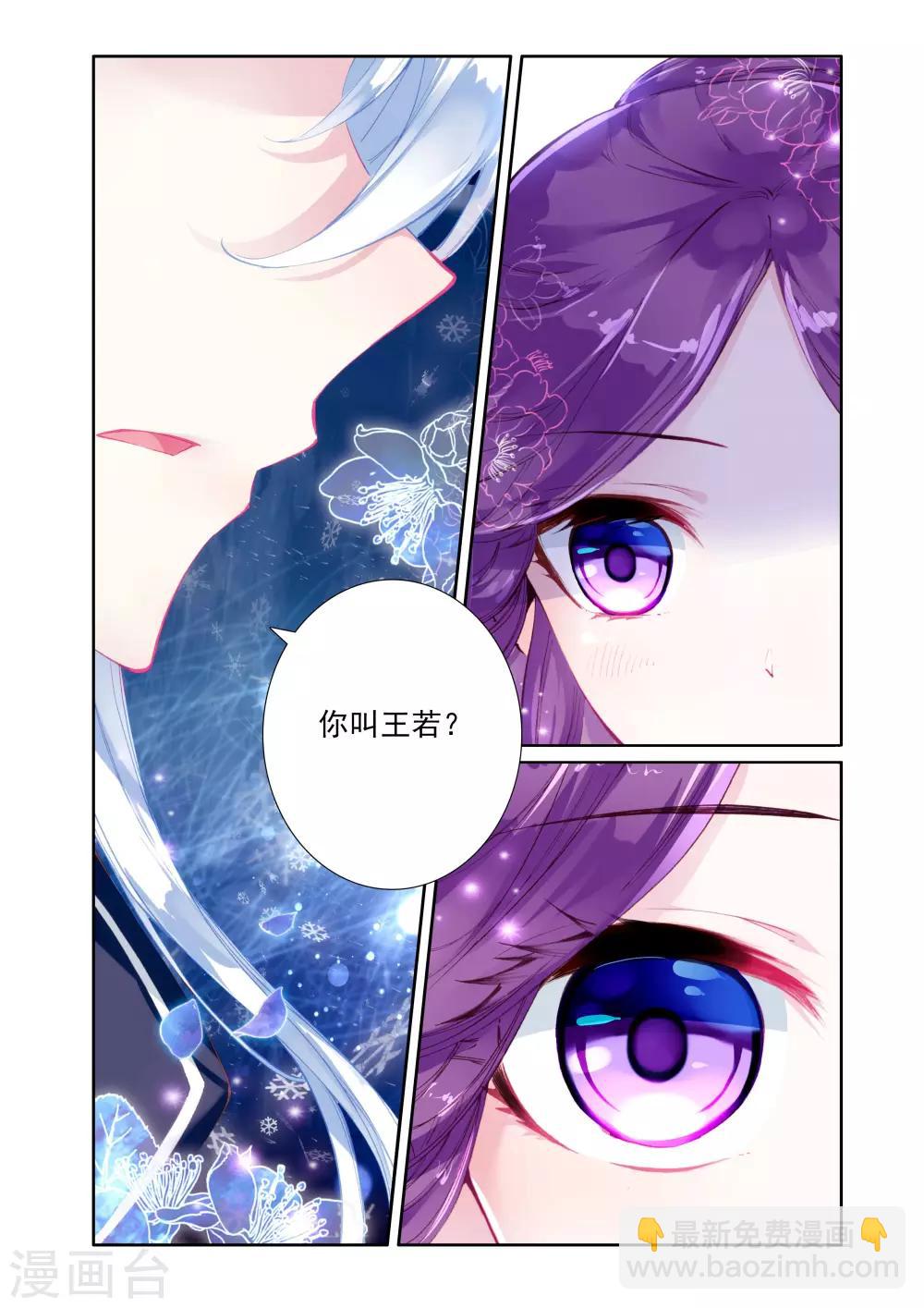 第17话 王爷选妃-第17话