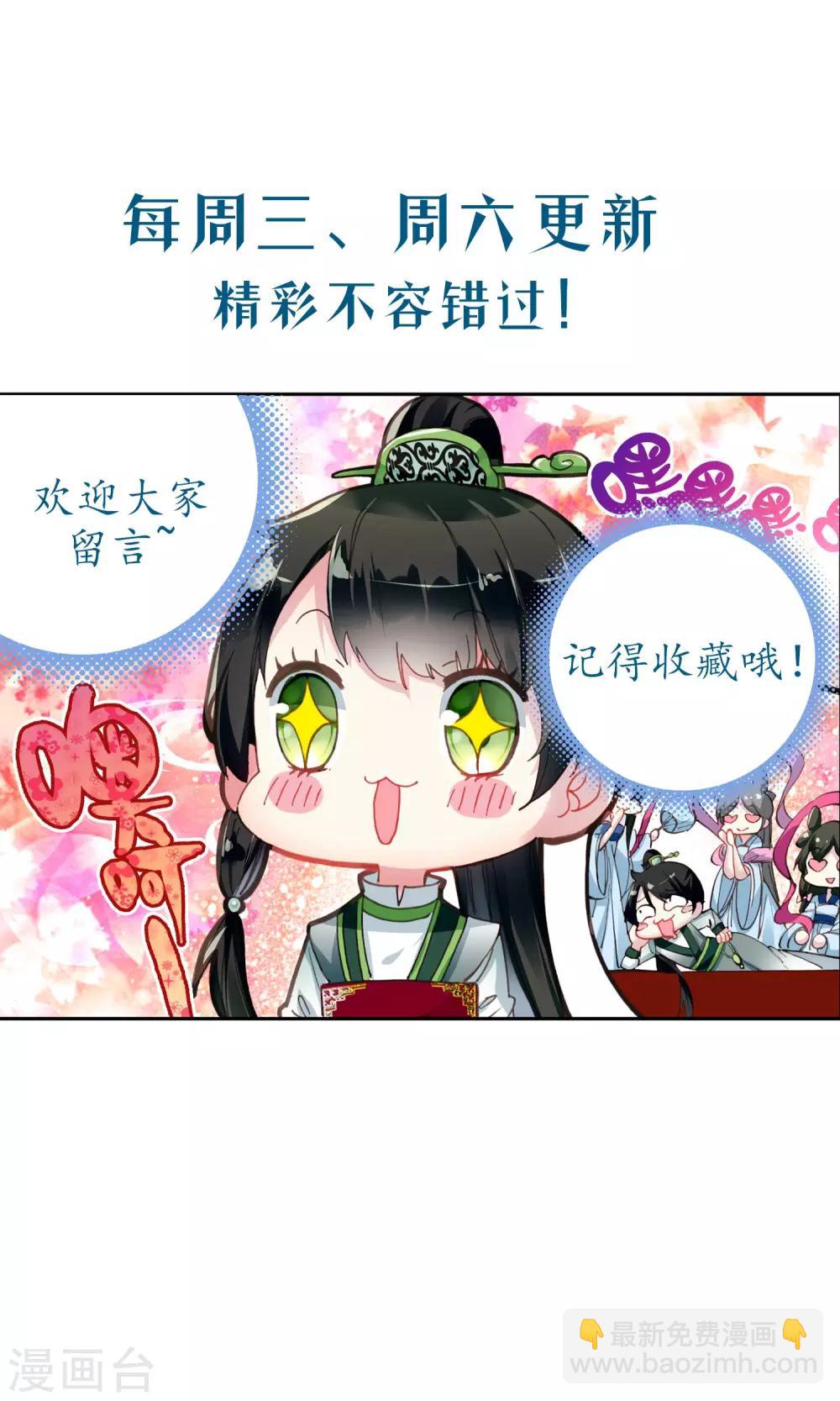第17话 王爷选妃-第17话