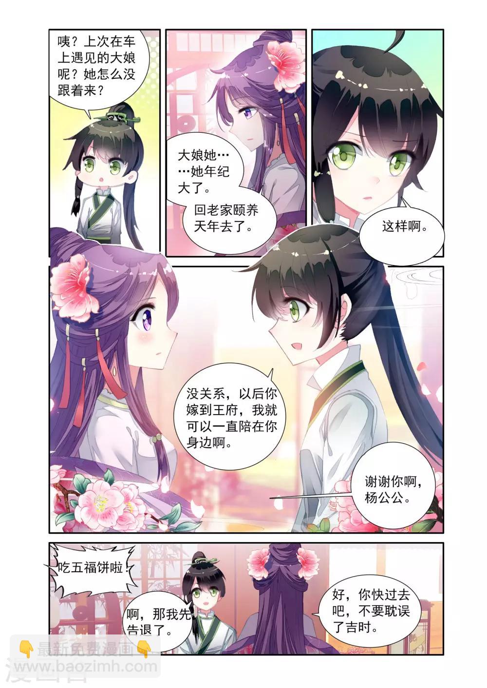 第19话 琅琊王家-第19话