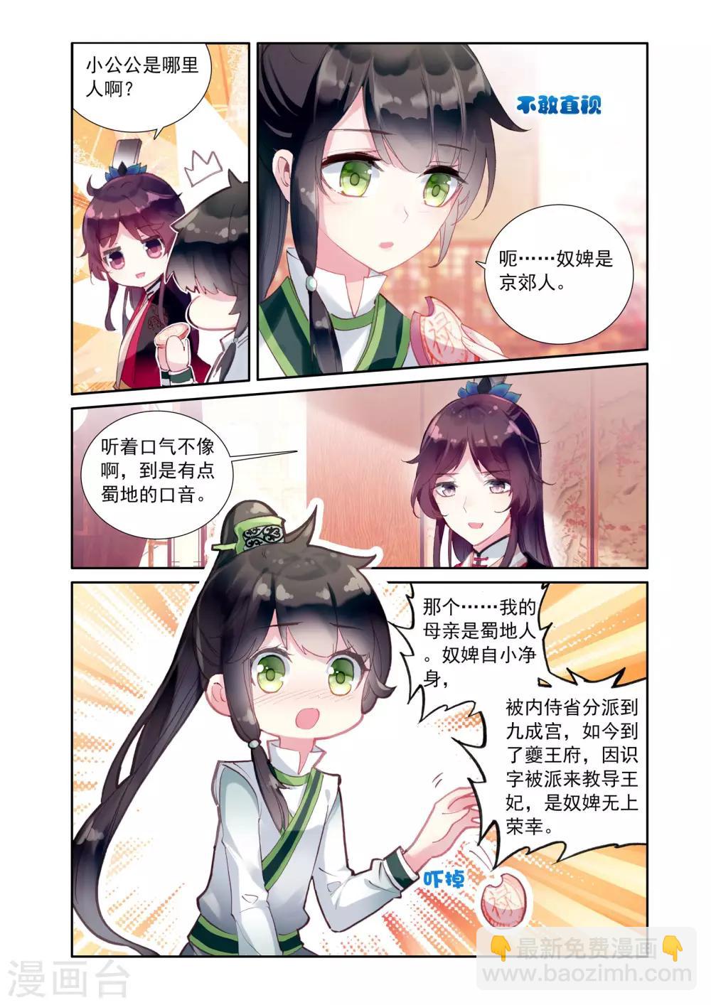 第19话 琅琊王家-第19话