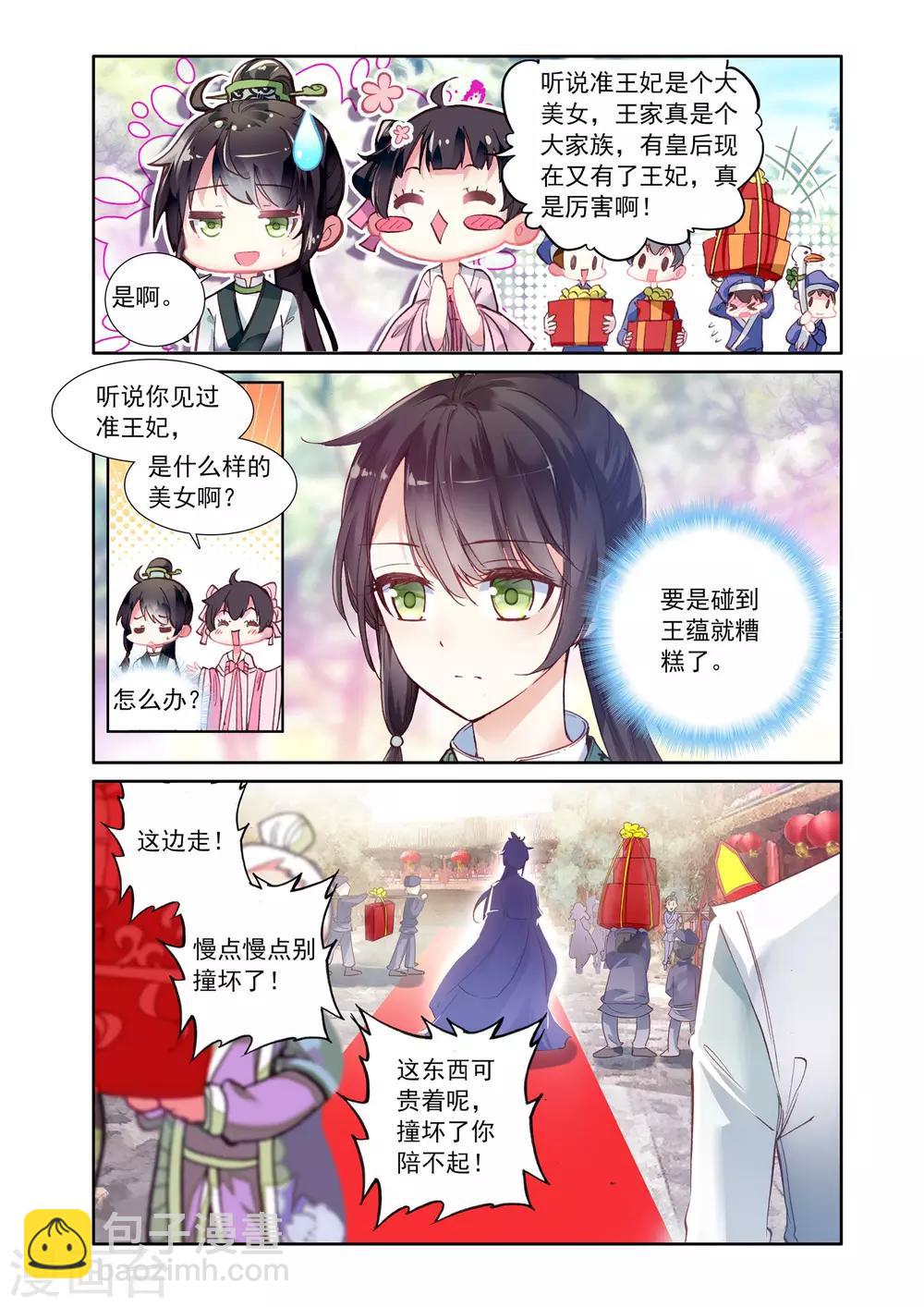 第19话 琅琊王家-第19话