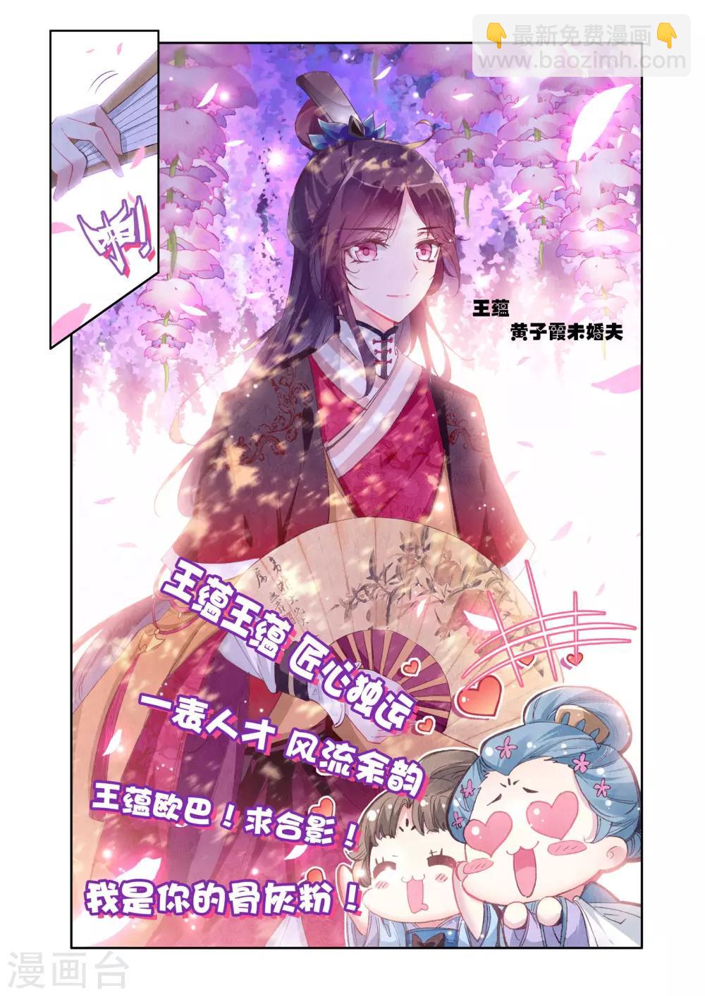 第19话 琅琊王家-第19话