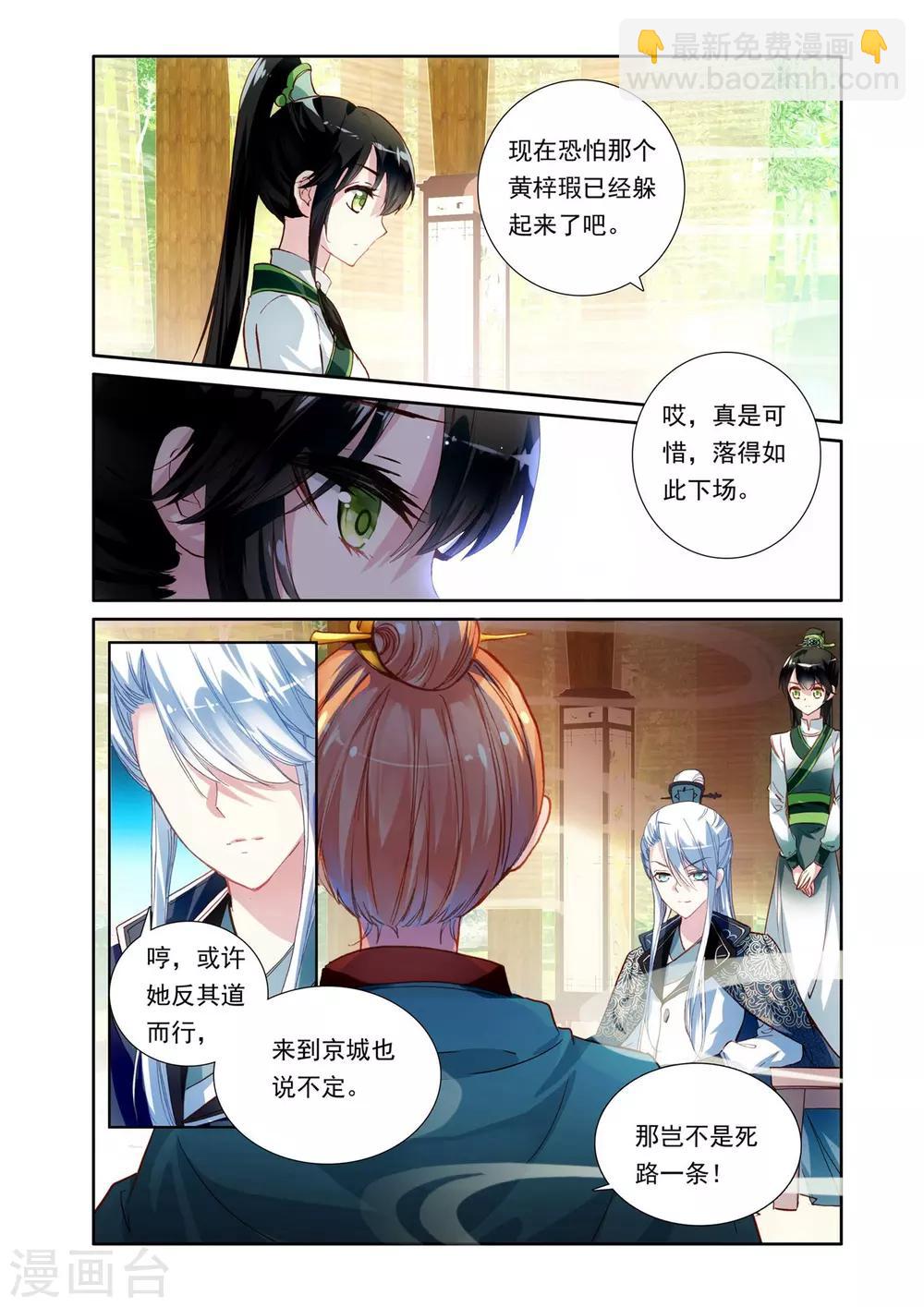 第3话 伪装小宦官-第3话