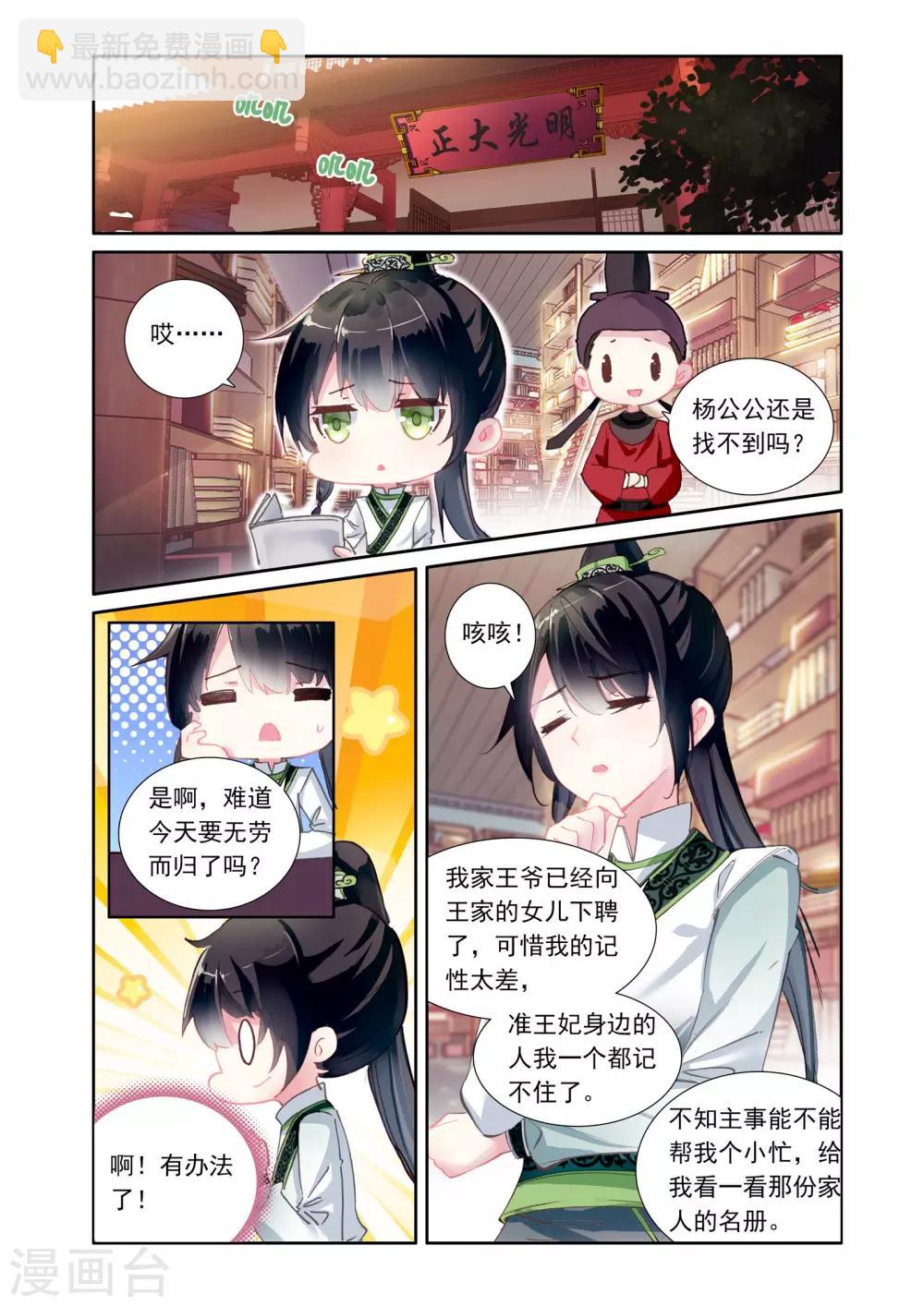 第21话 画像-第21话