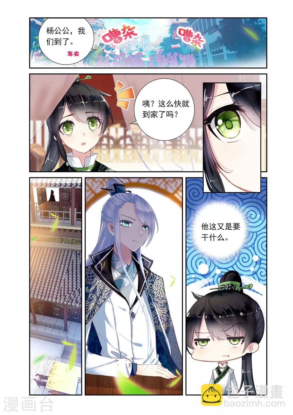 第21话 画像-第21话