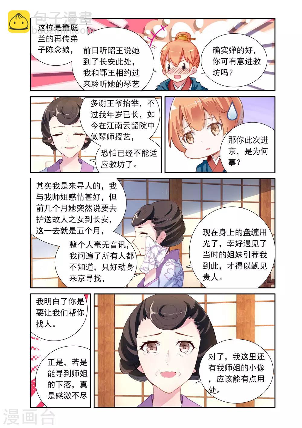 第21话 画像-第21话