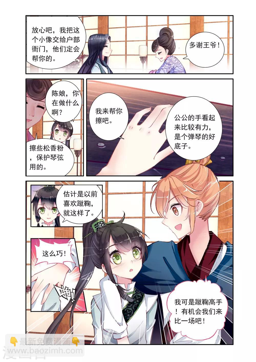 第21话 画像-第21话