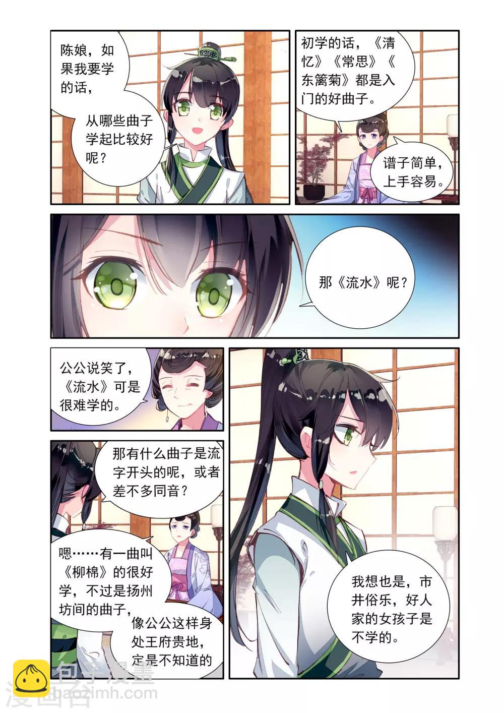 第21话 画像-第21话