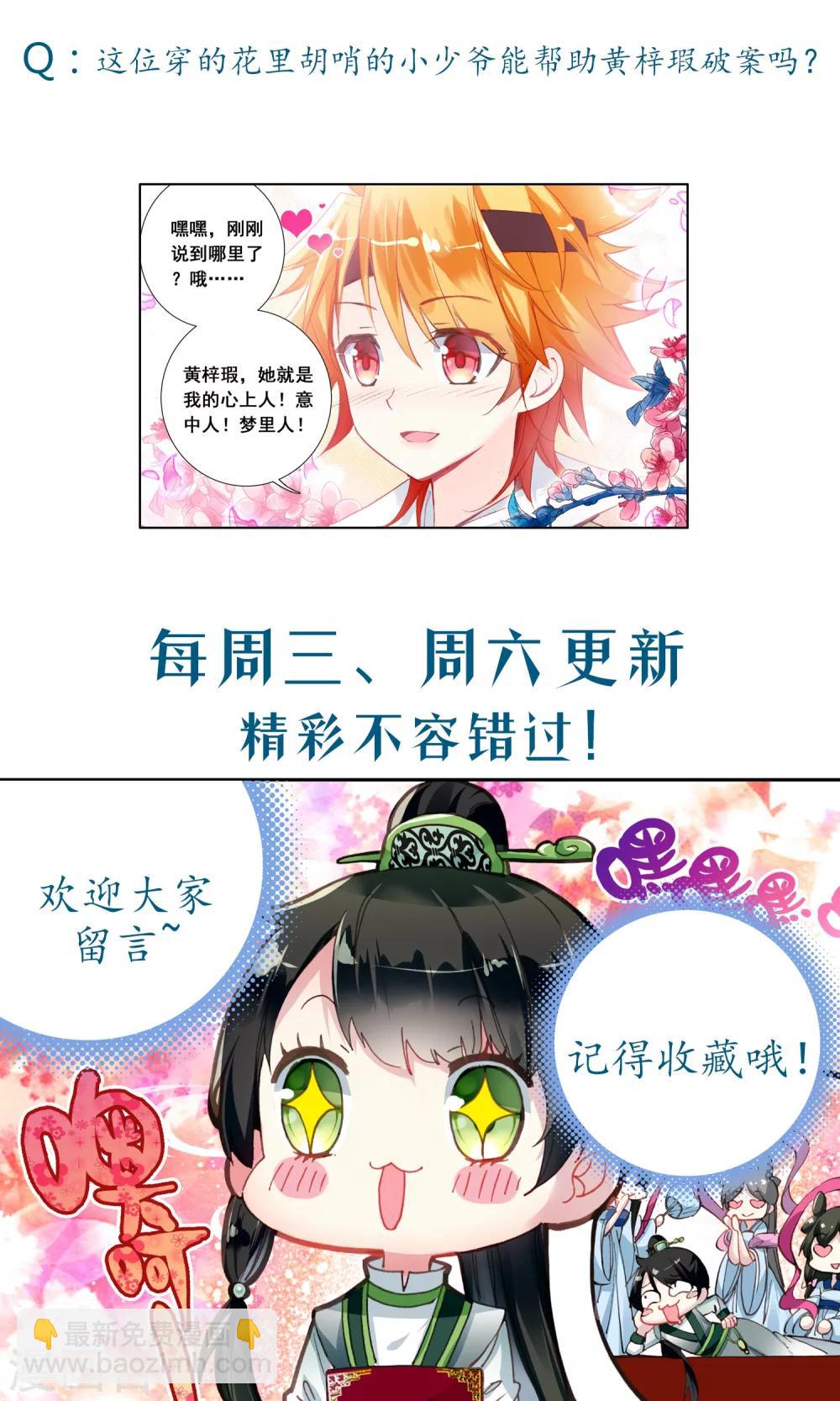 第23话 小少爷周子秦-第23话