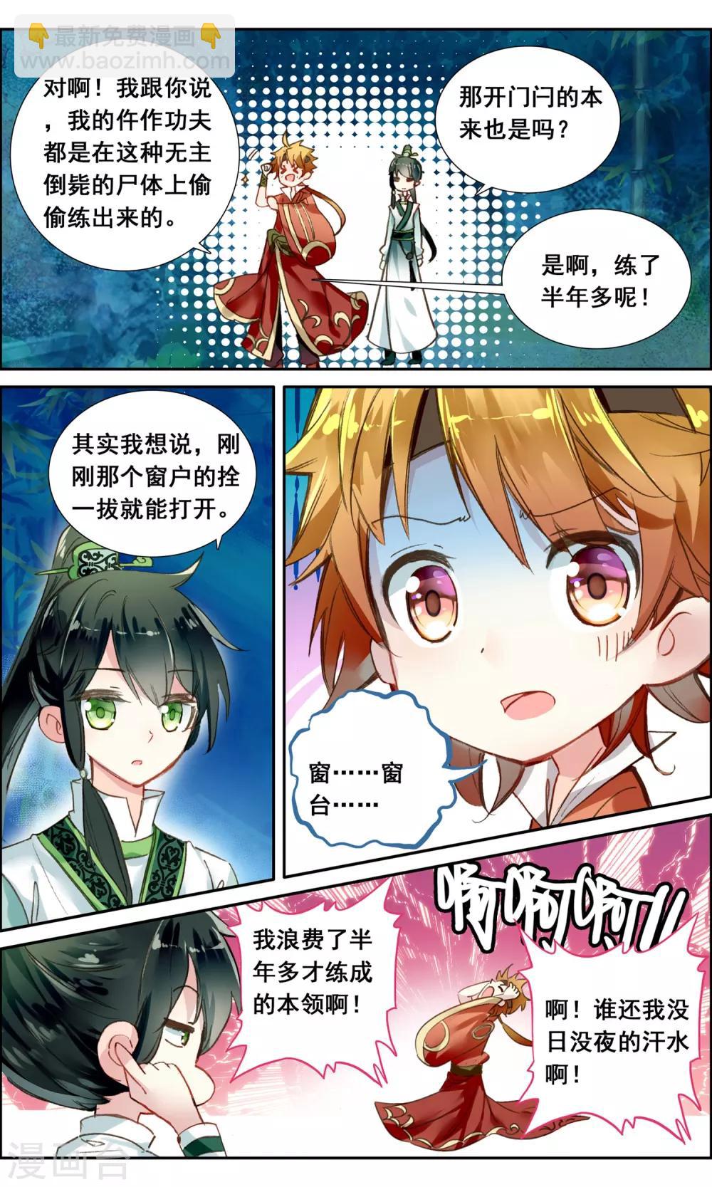 第23话 小少爷周子秦-第23话