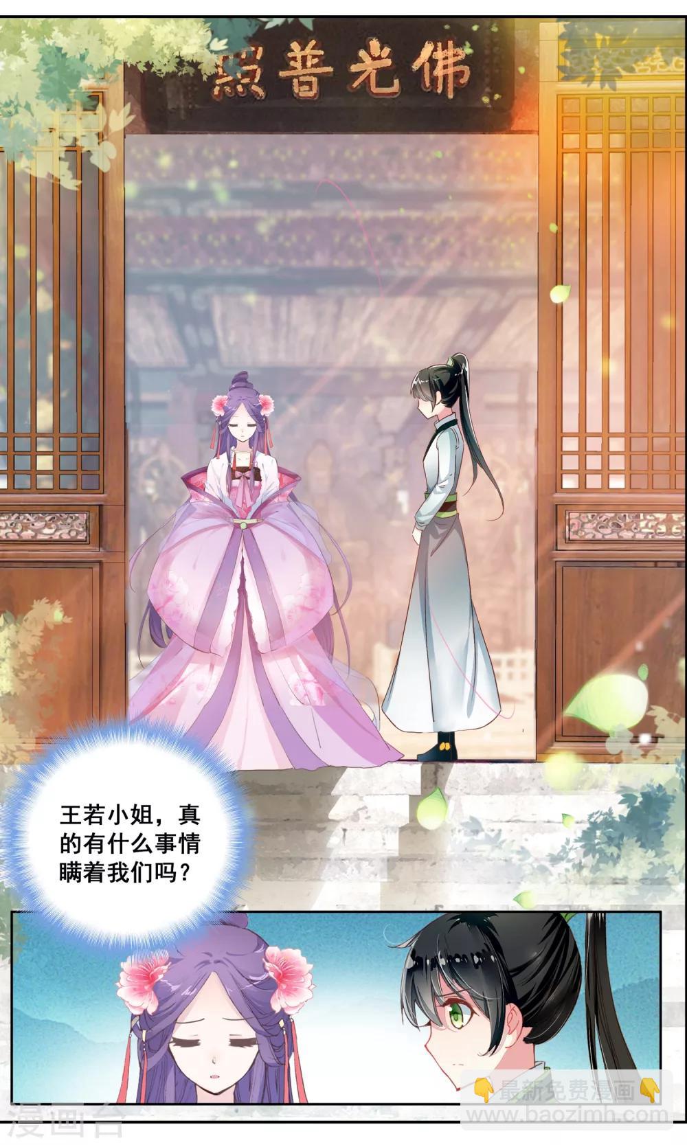 第25话 消失的鸟-第25话