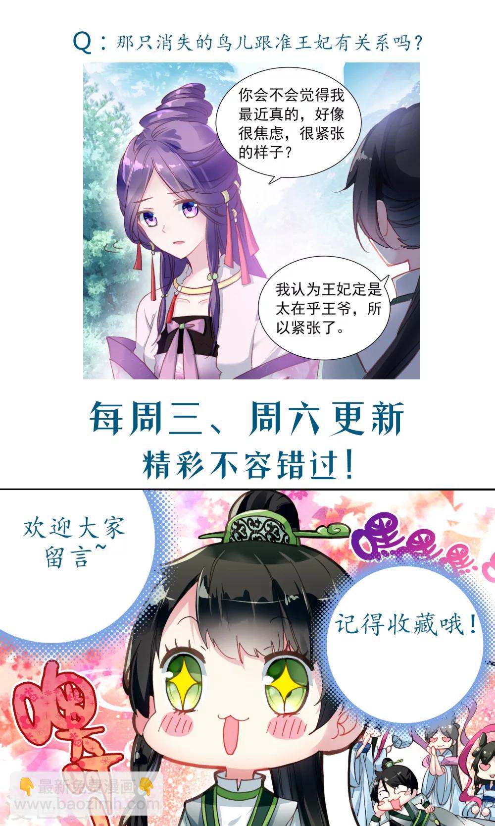第25话 消失的鸟-第25话