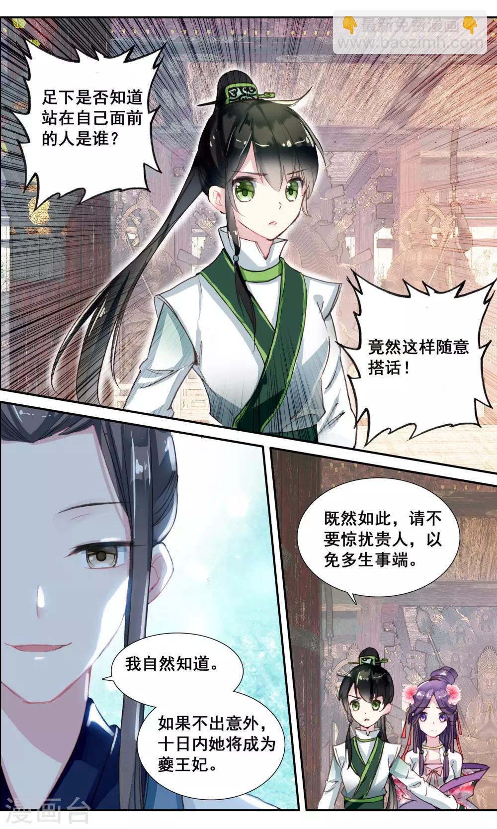 第25话 消失的鸟-第25话