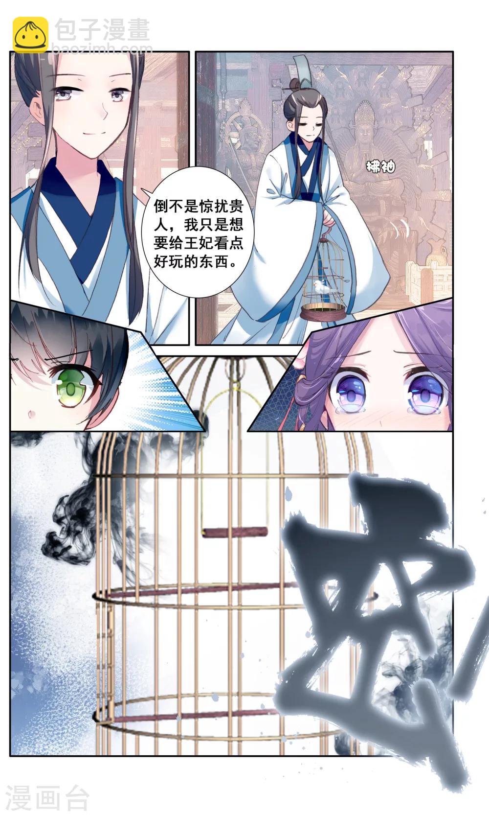 第25话 消失的鸟-第25话