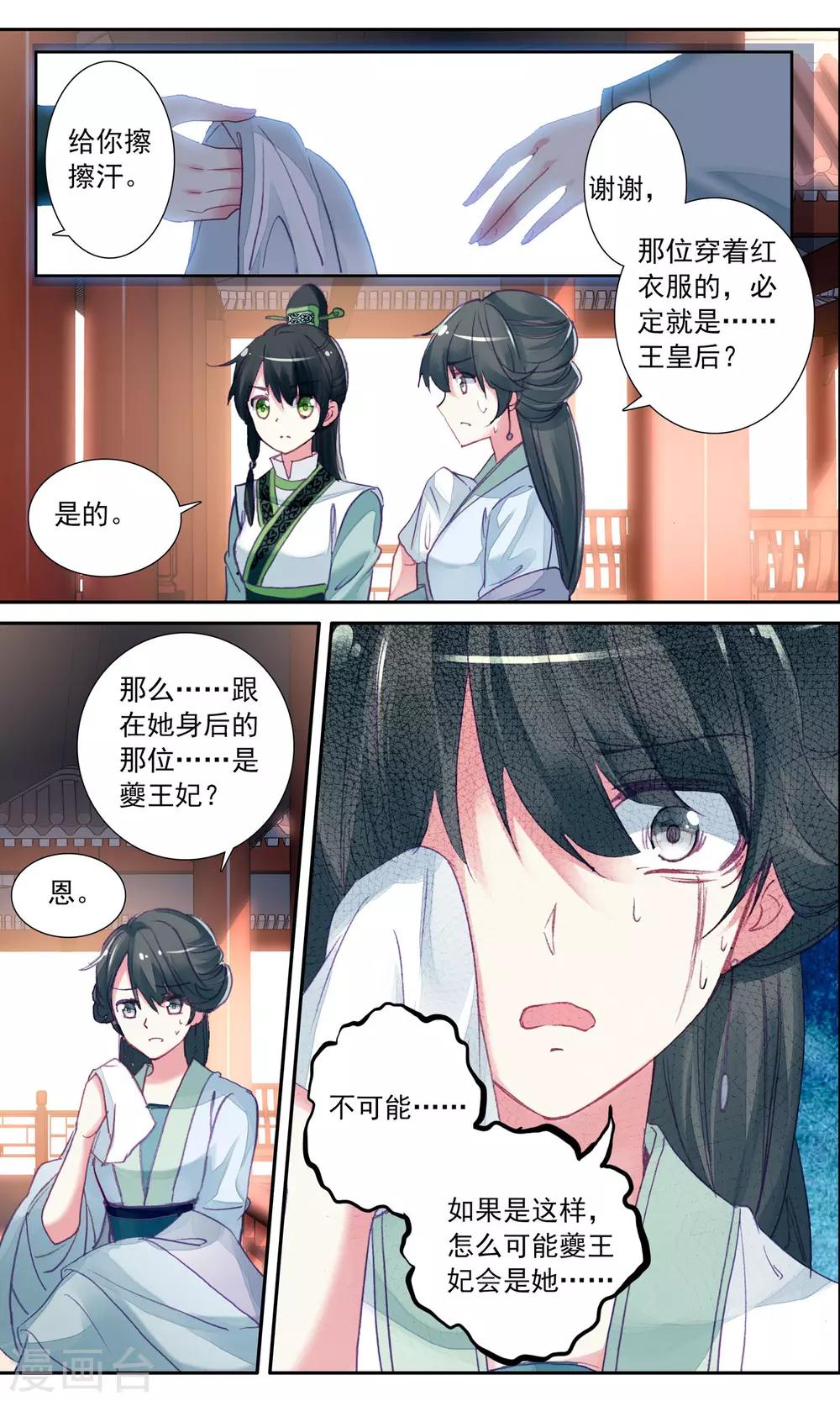 第29话 进宫弹琴-第29话