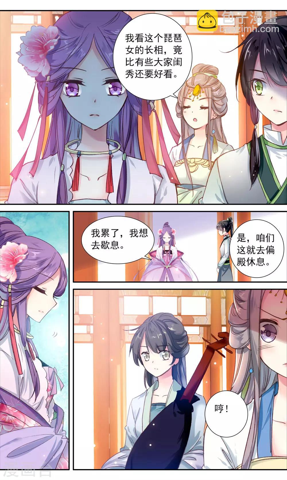 第31话 刺客-第31话