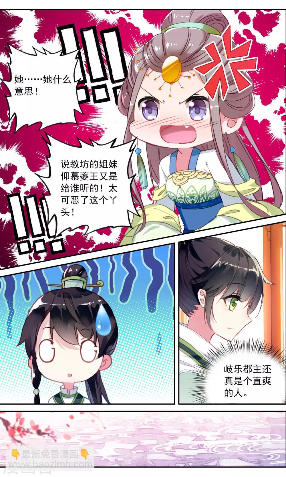 第31话 刺客-第31话