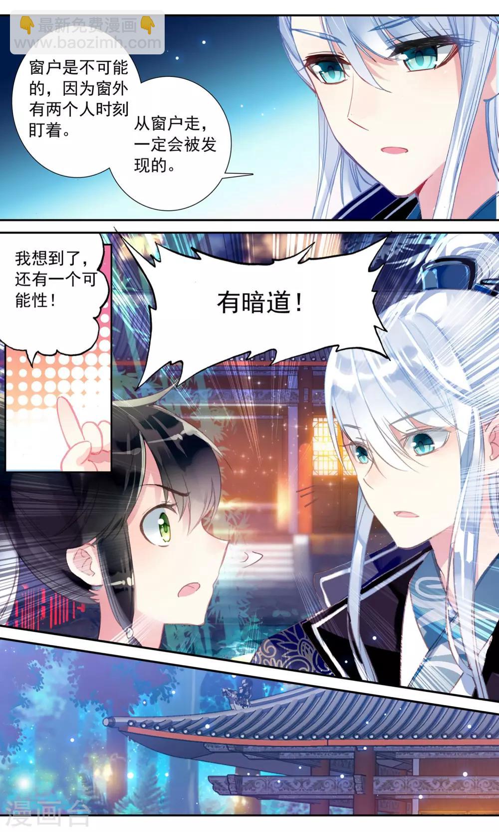 第33话 严密搜查-第33话