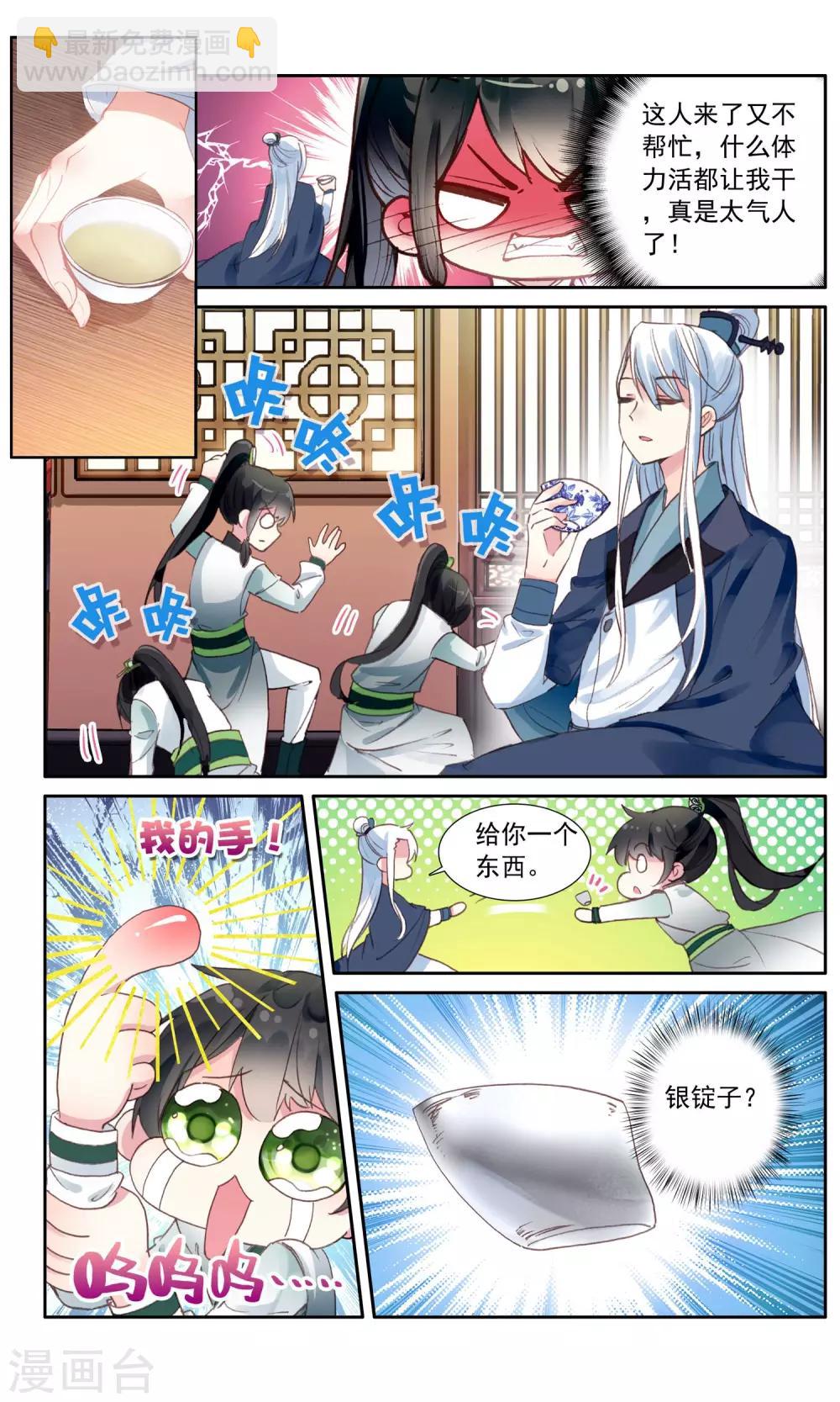 第33话 严密搜查-第33话