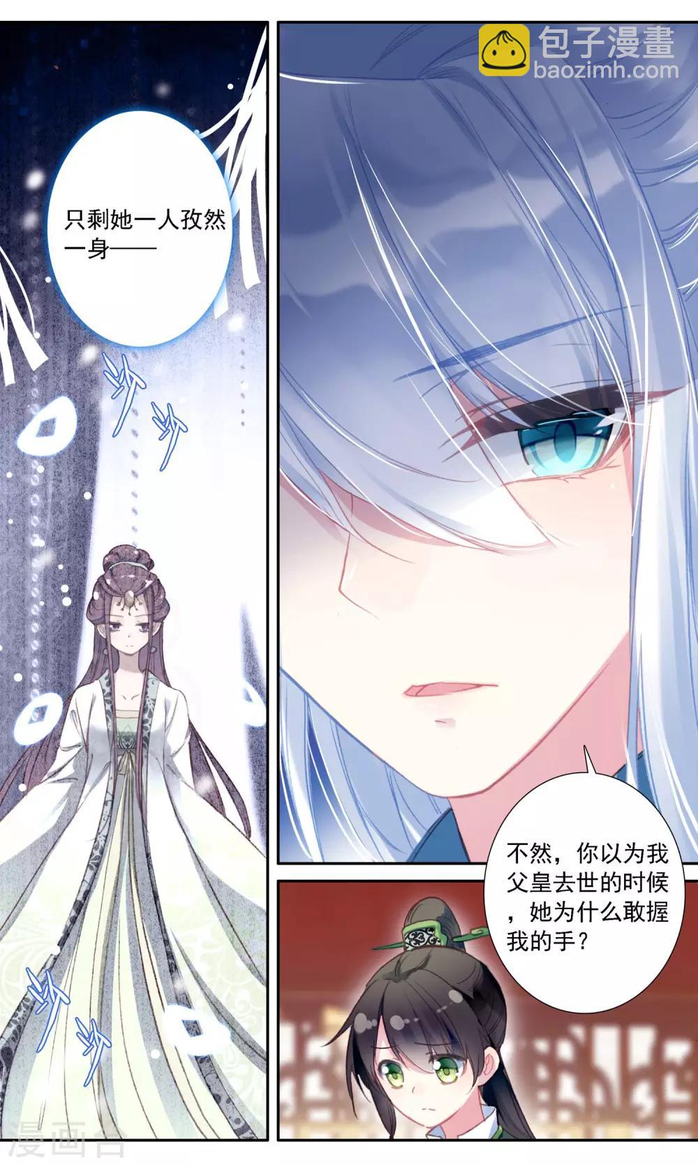 第35话 岐乐郡主-第35话