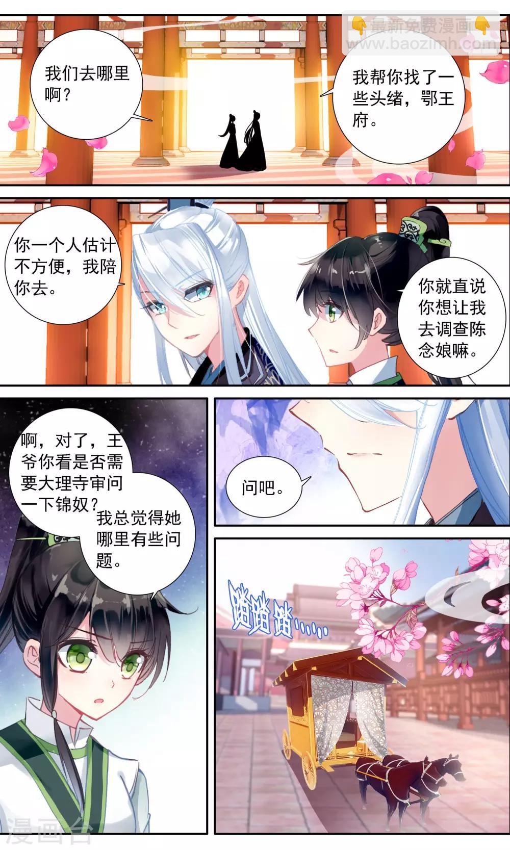 第35话 岐乐郡主-第35话