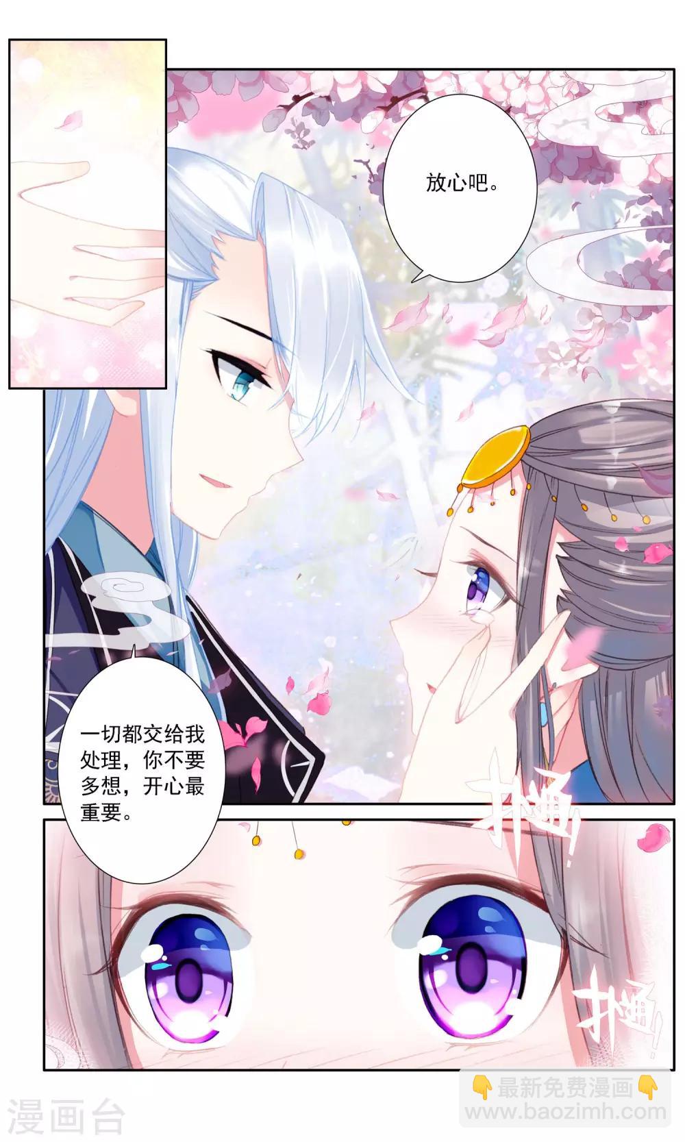 第35话 岐乐郡主-第35话