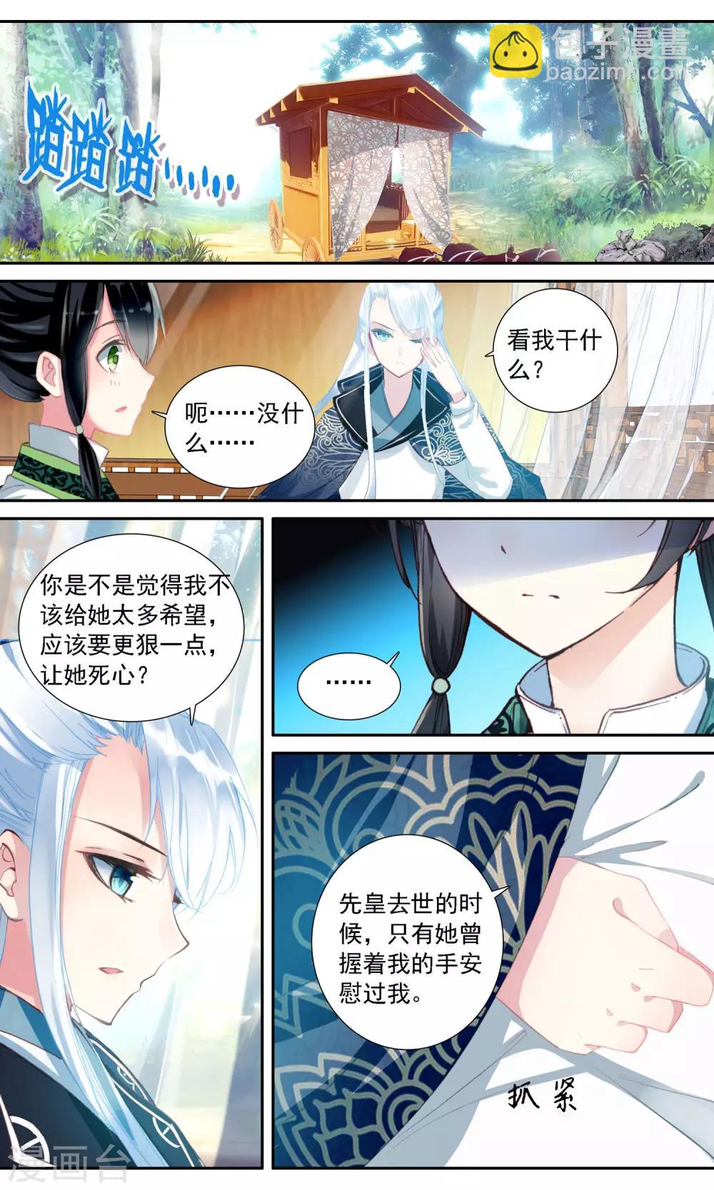 第35话 岐乐郡主-第35话