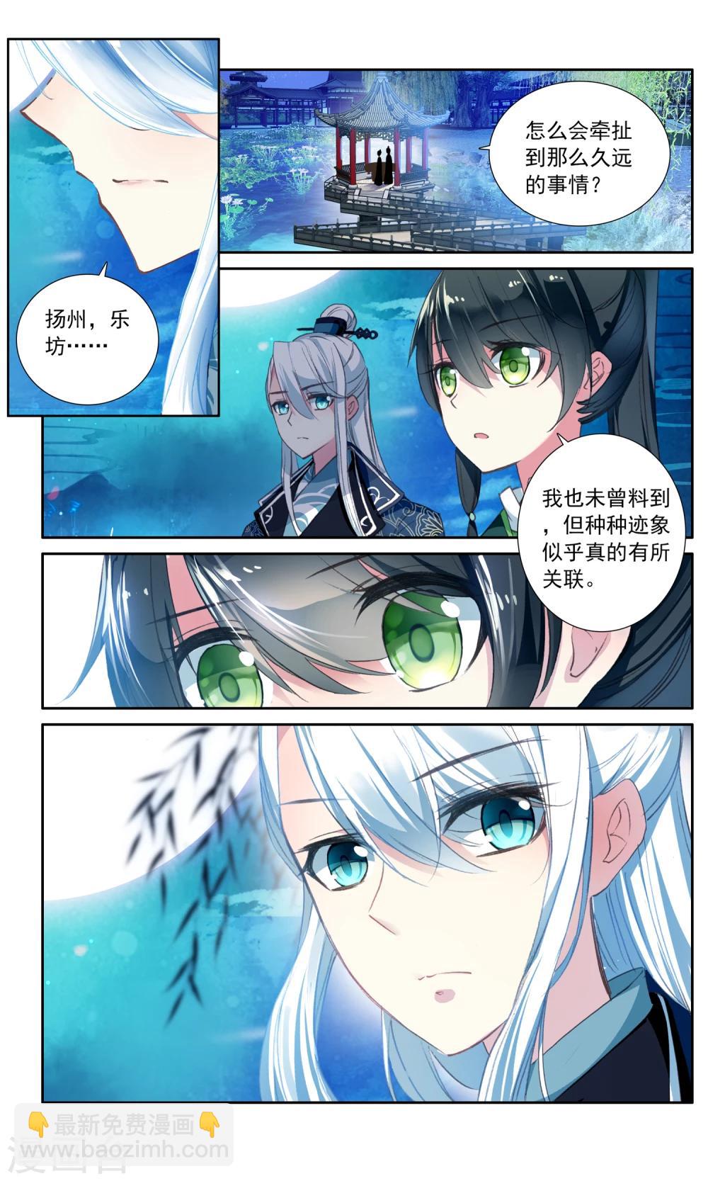 第37话 毒杀？-第37话