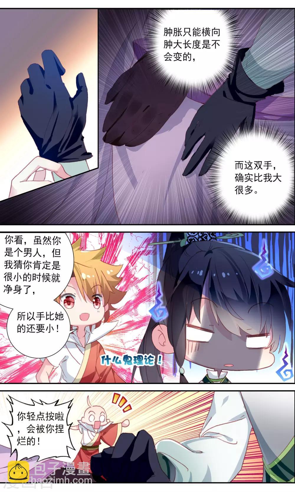 第39话 王妃的死因？-第39话