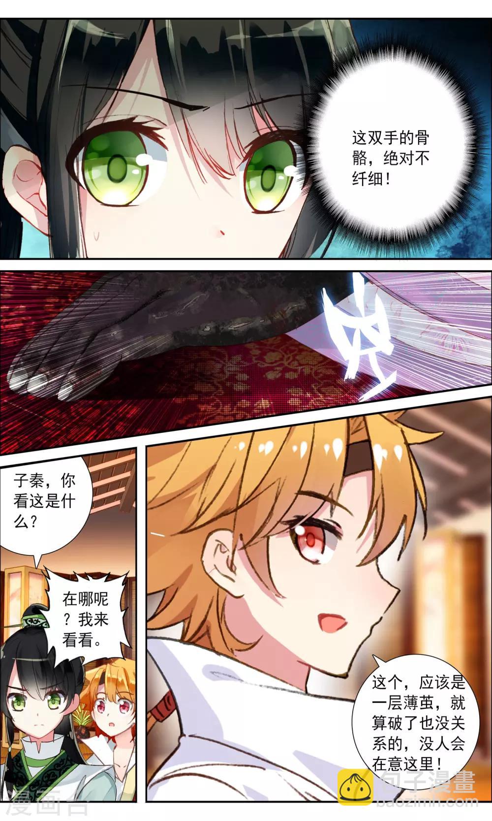 第39话 王妃的死因？-第39话
