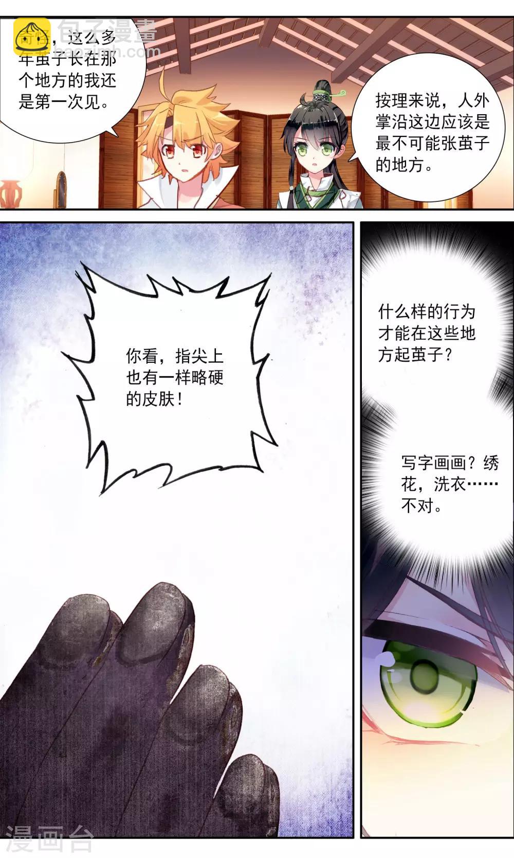 第39话 王妃的死因？-第39话