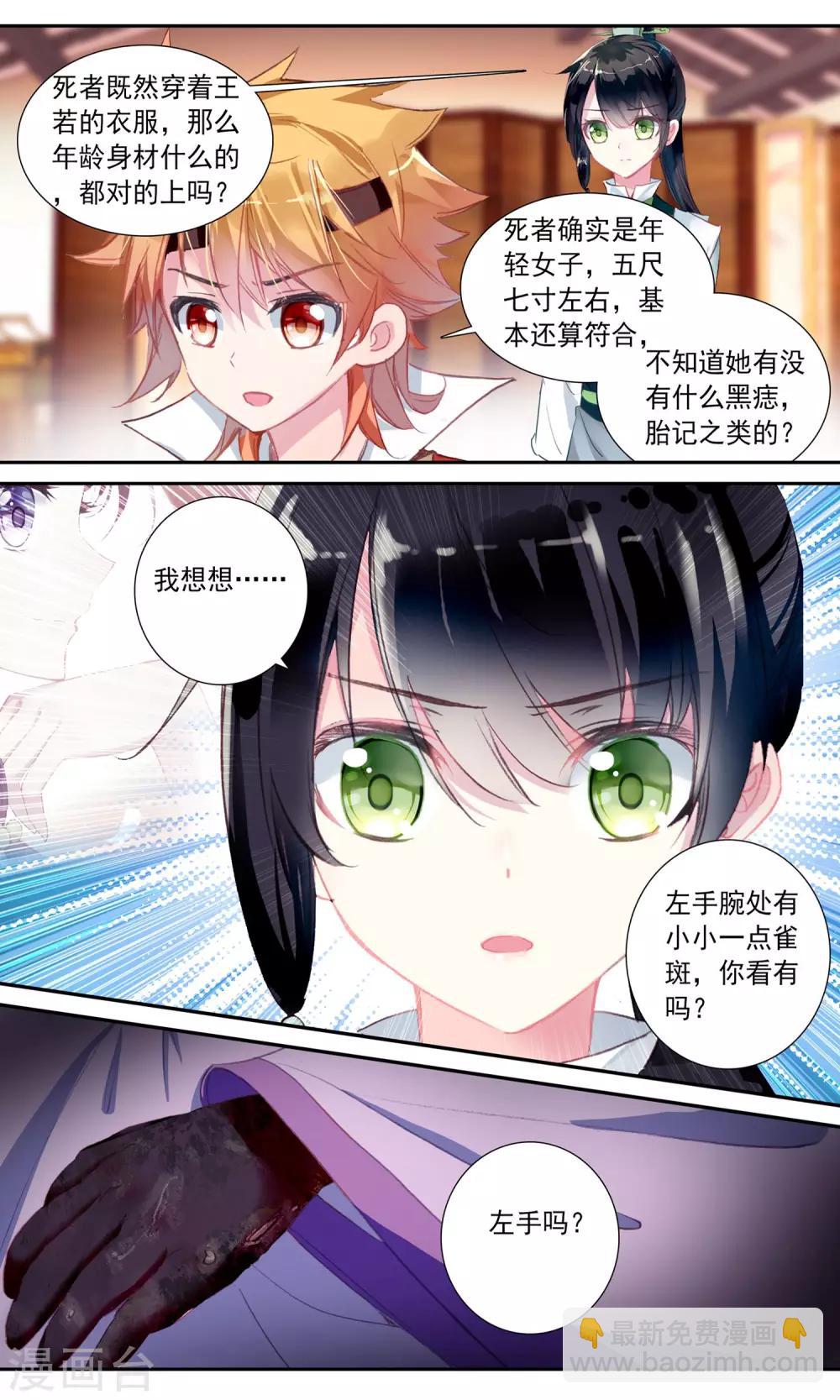第39话 王妃的死因？-第39话