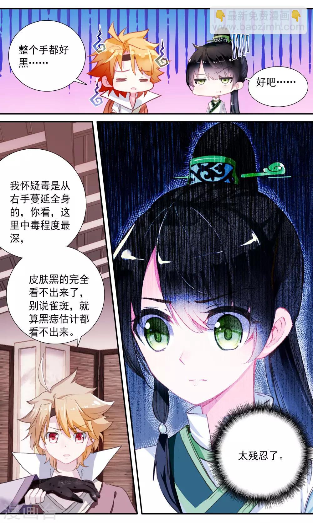 第39话 王妃的死因？-第39话