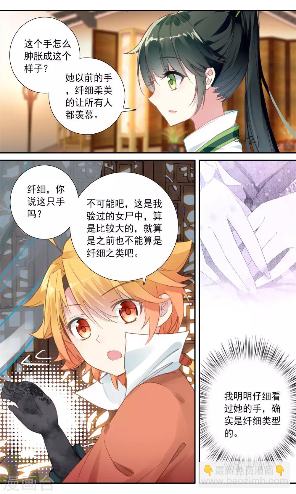 第39话 王妃的死因？-第39话